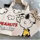 Snoopy Charlie Brown Lunch Tote Bag