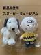 Snoopy Museum Loose Stuffed Toy Charlie Brown