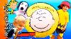 Giant Charlie Brown Surprise Smash Egg Adventure Hobbykids Visitez Un Booth Lucy